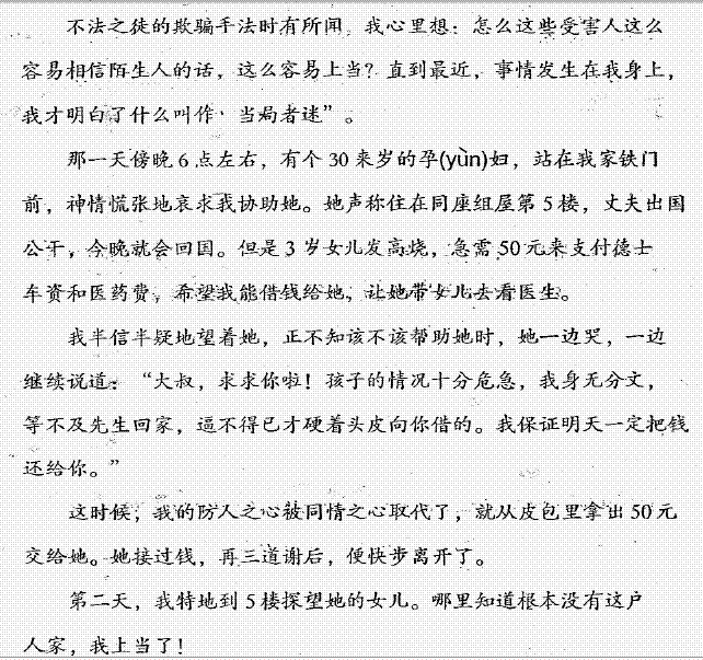 冉冉孤生竹全本免费下载：资源获取途径、内容解读及潜在风险