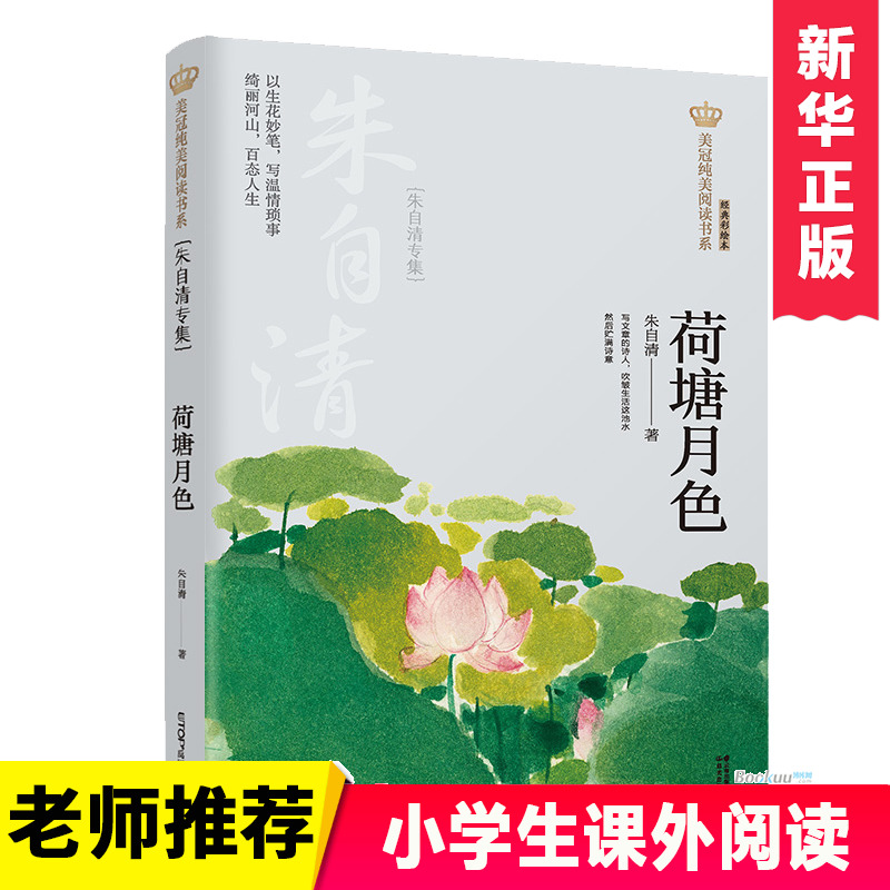 荷塘月色免费下载：资源获取、版权风险及未来趋势深度解析