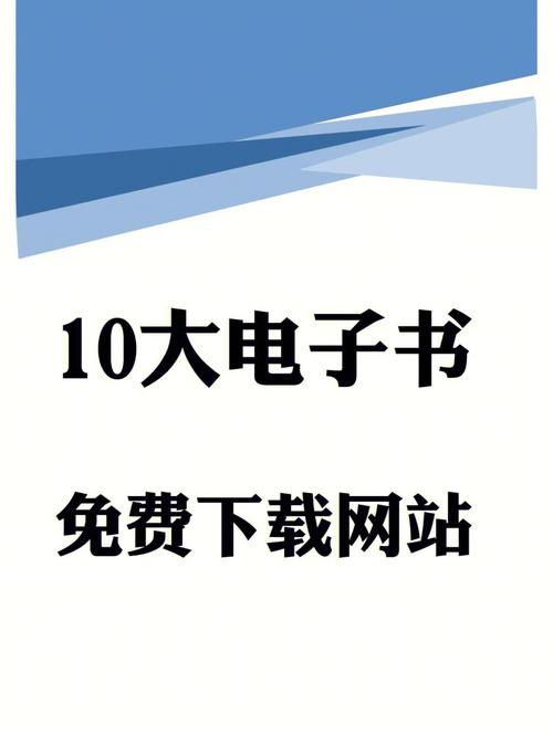 武浩扬电子书免费下载：风险与机遇并存的资源获取途径