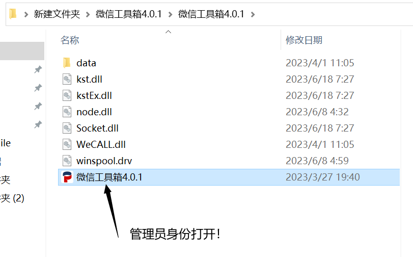 免费微信讨大工具下载：安全性、功能和将来发展分析