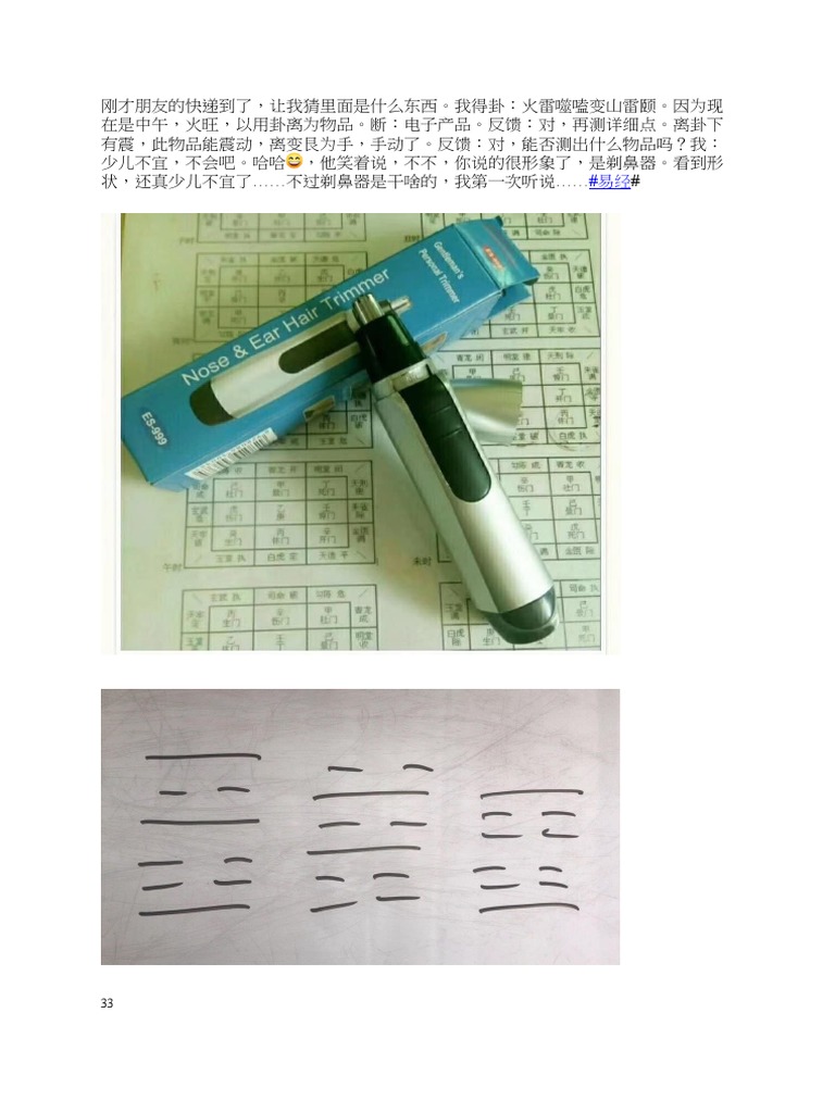 易经八卦完整版免费下载：解读古老智慧，探寻人生奥秘