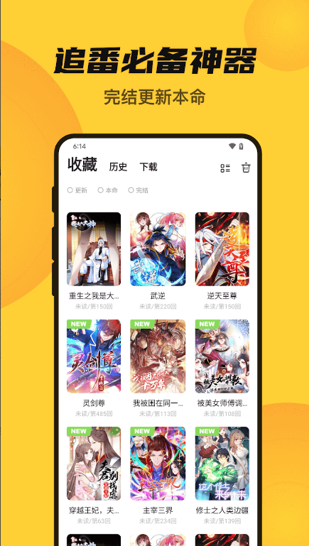 下载免费漫画神器苹果版：全方位解析及潜在风险提示