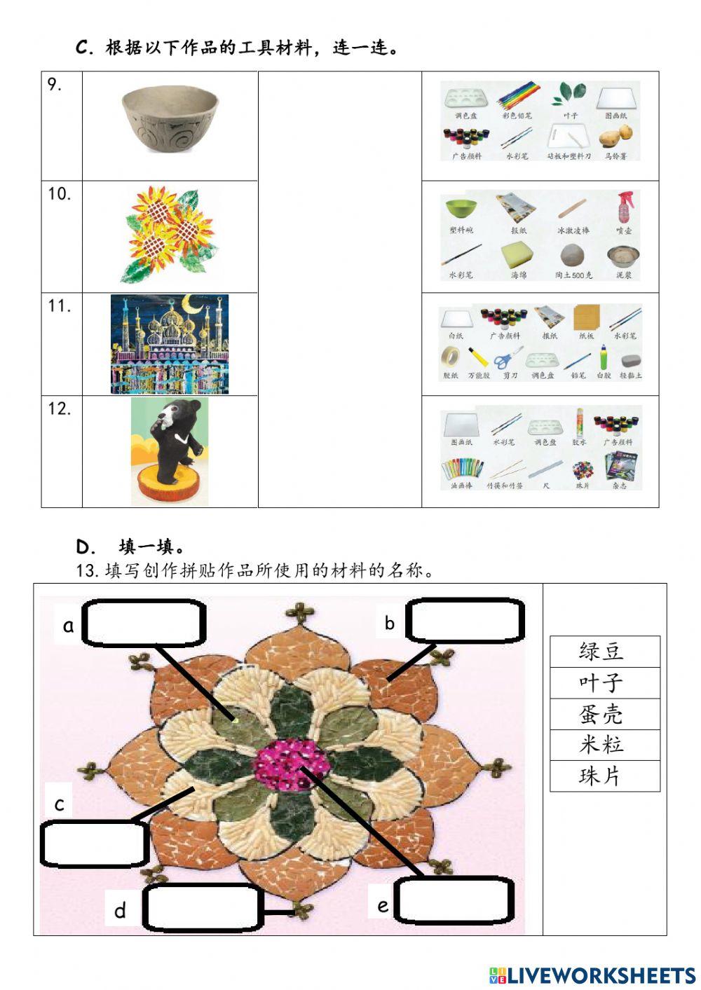 初中美术课教案免费下载：资源获取、教学设计与有效利用