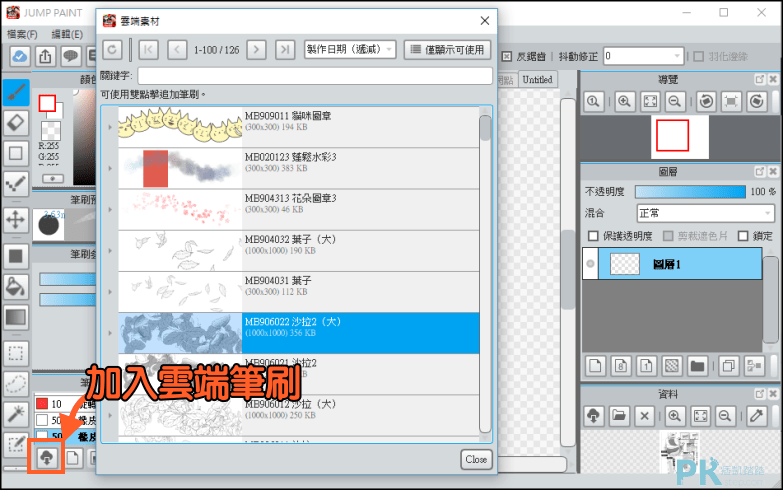 岁月如歌 第8页