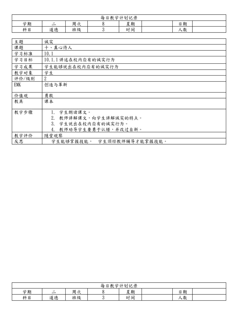 道德大师免费官方版下载：探秘软件背后的伦理与挑战