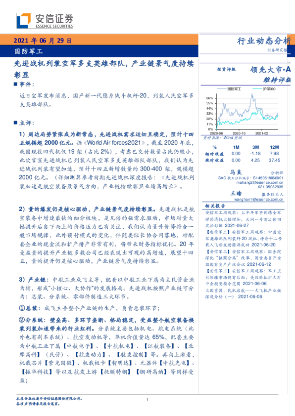 我的兵多多免费版下载：安全风险与下载渠道详解