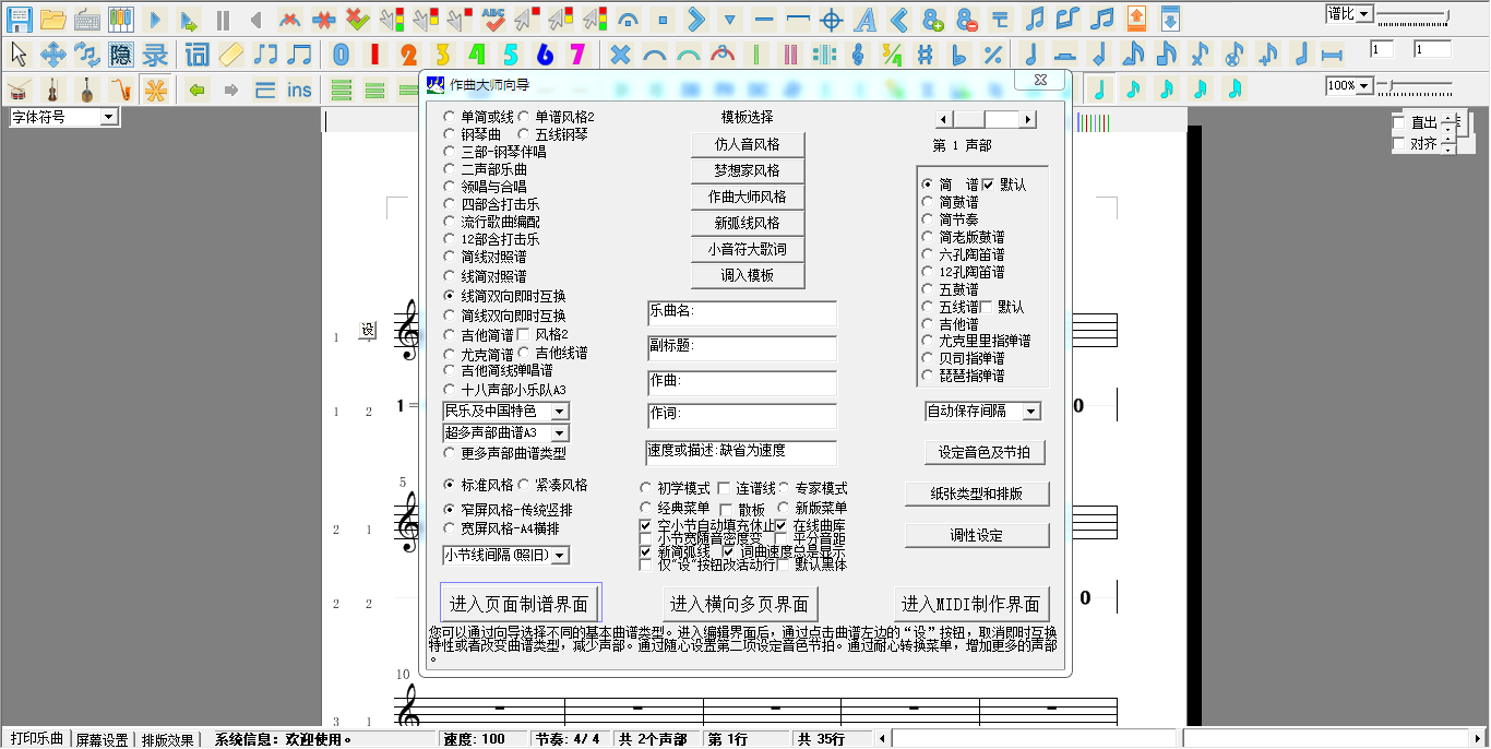 免费简谱曲谱下载app推荐：功能对比与风险提示