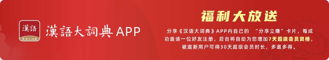 中国典故大辞典免费下载：资源获取途径、优劣势分析及未来展望