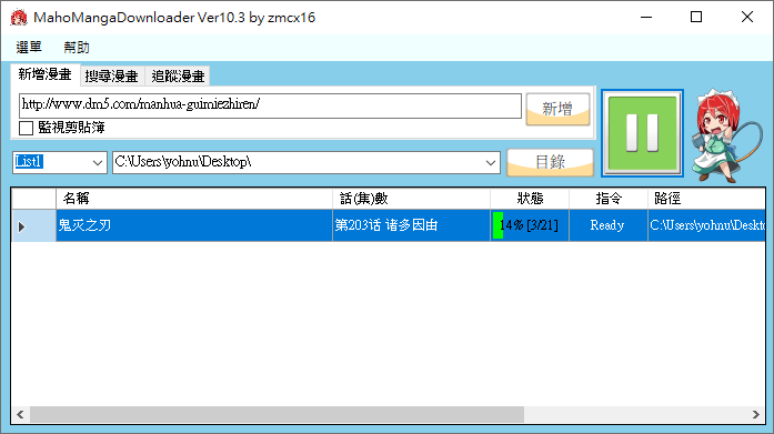 勇敢前行 第2页