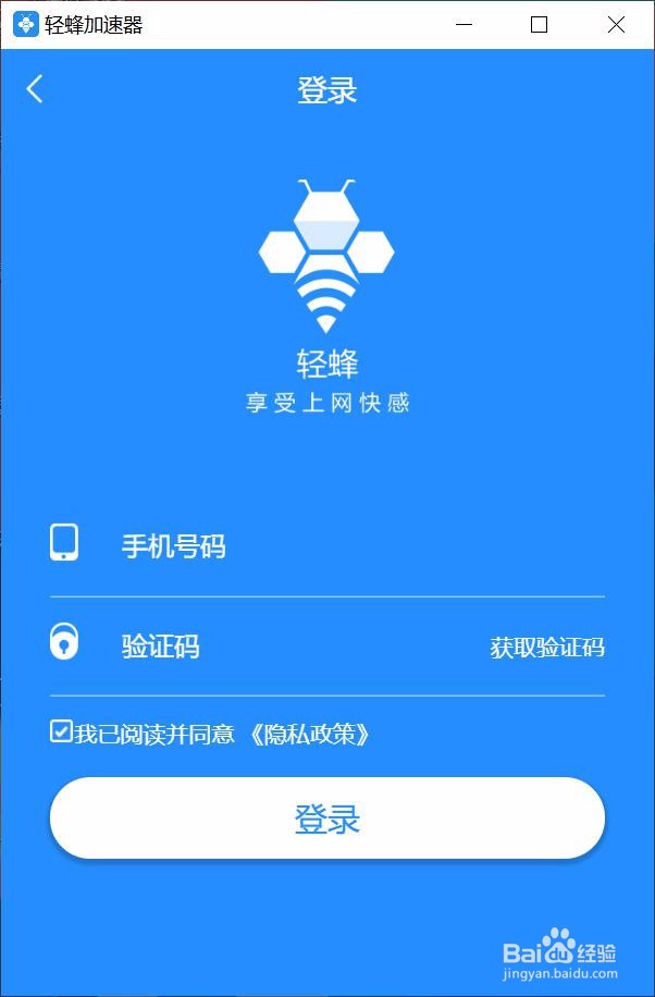 免费下载提速App：提升网速的实用指南及潜在风险