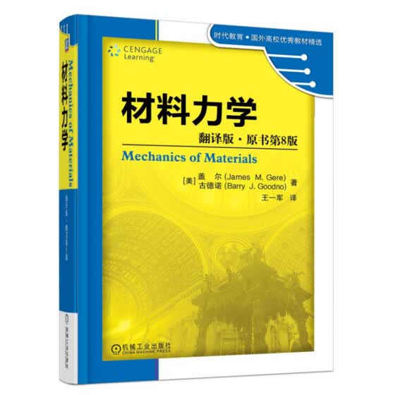 猴博士材料力学下载免费资源详解：获取途径、风险与未来趋势