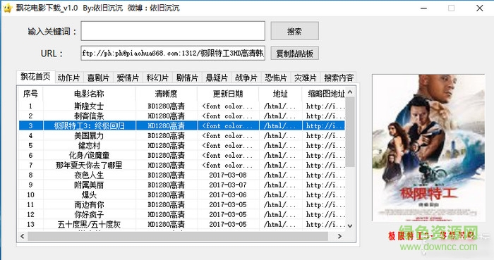 高清影院免费手机版下载：风险与机遇并存的观影体验