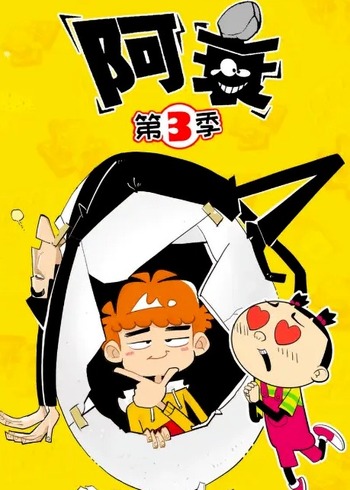 阿衰漫画免费下载观看全攻略：正版平台、安全途径与风险防范