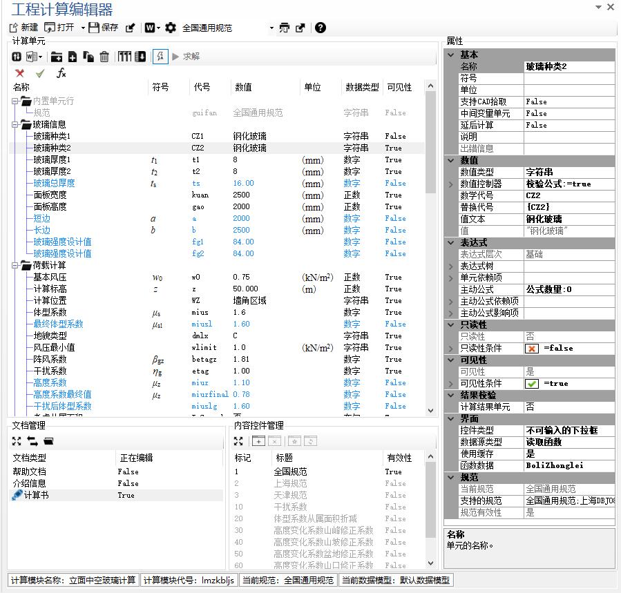 麥典机程序免费下载安装指南：安全、稳定以及其中的问题