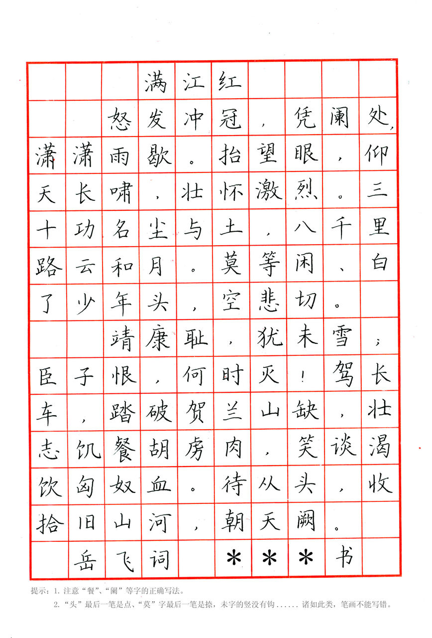 数字字帖图片下载免费：资源获取、质量甄别及潜在风险