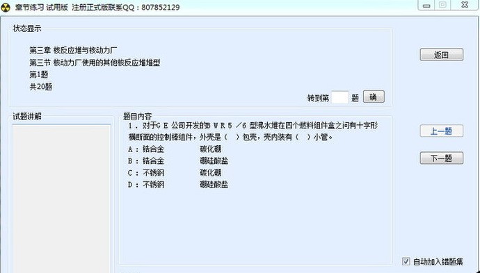 高中模拟题免费下载网站：资源、风险与未来趋势全解析