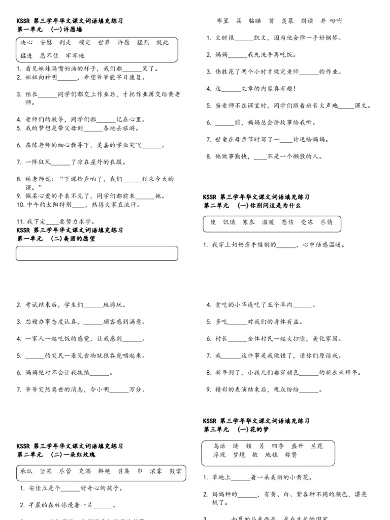 填词软件安卓版免费下载：功能、风险与未来趋势深度解析