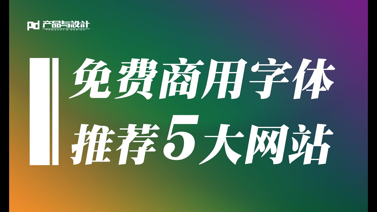 沃尔沃字体免费下载：寻找可靠资源及潜在风险分析