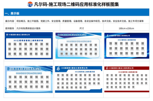 数字化扫码通行免费下载：技术、应用及未来展望