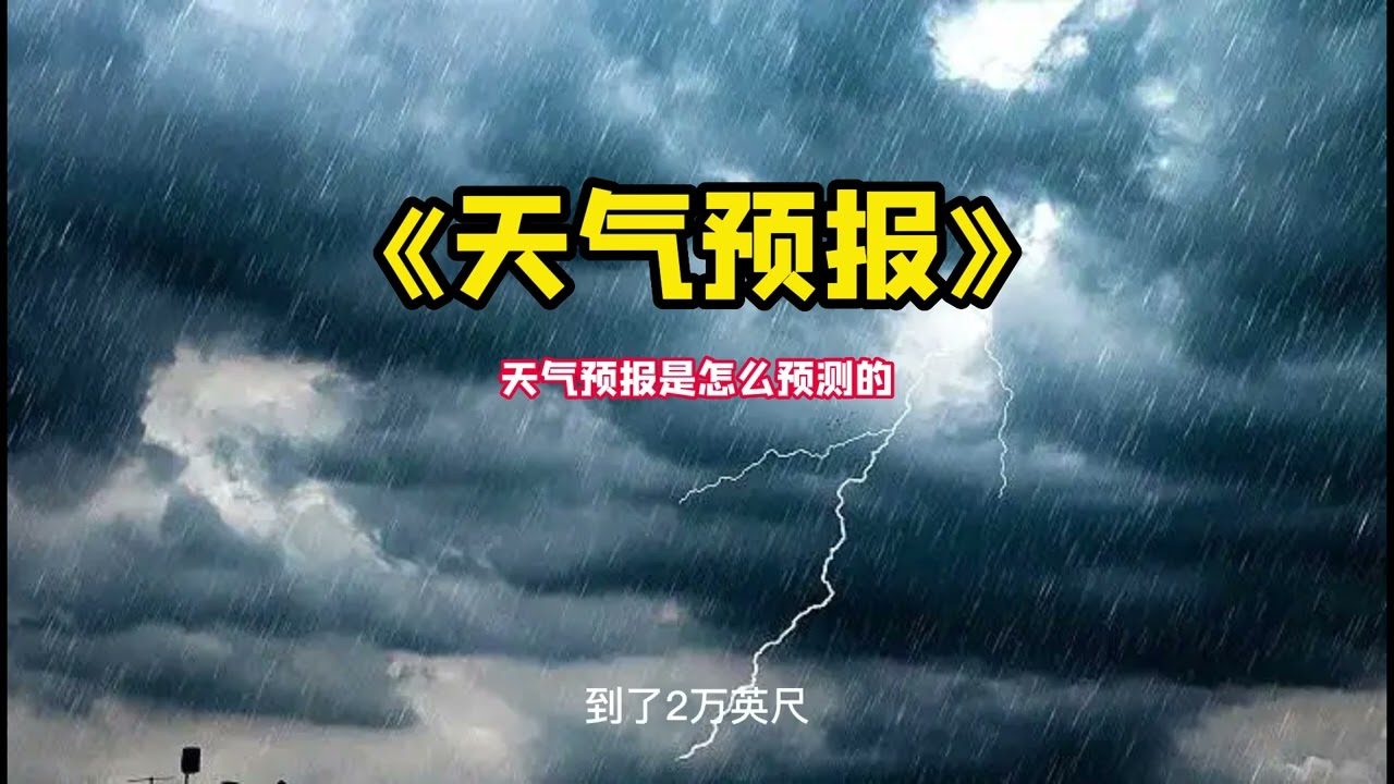 免费下载心遇长春天气APP：完美的天气预报与生活服务