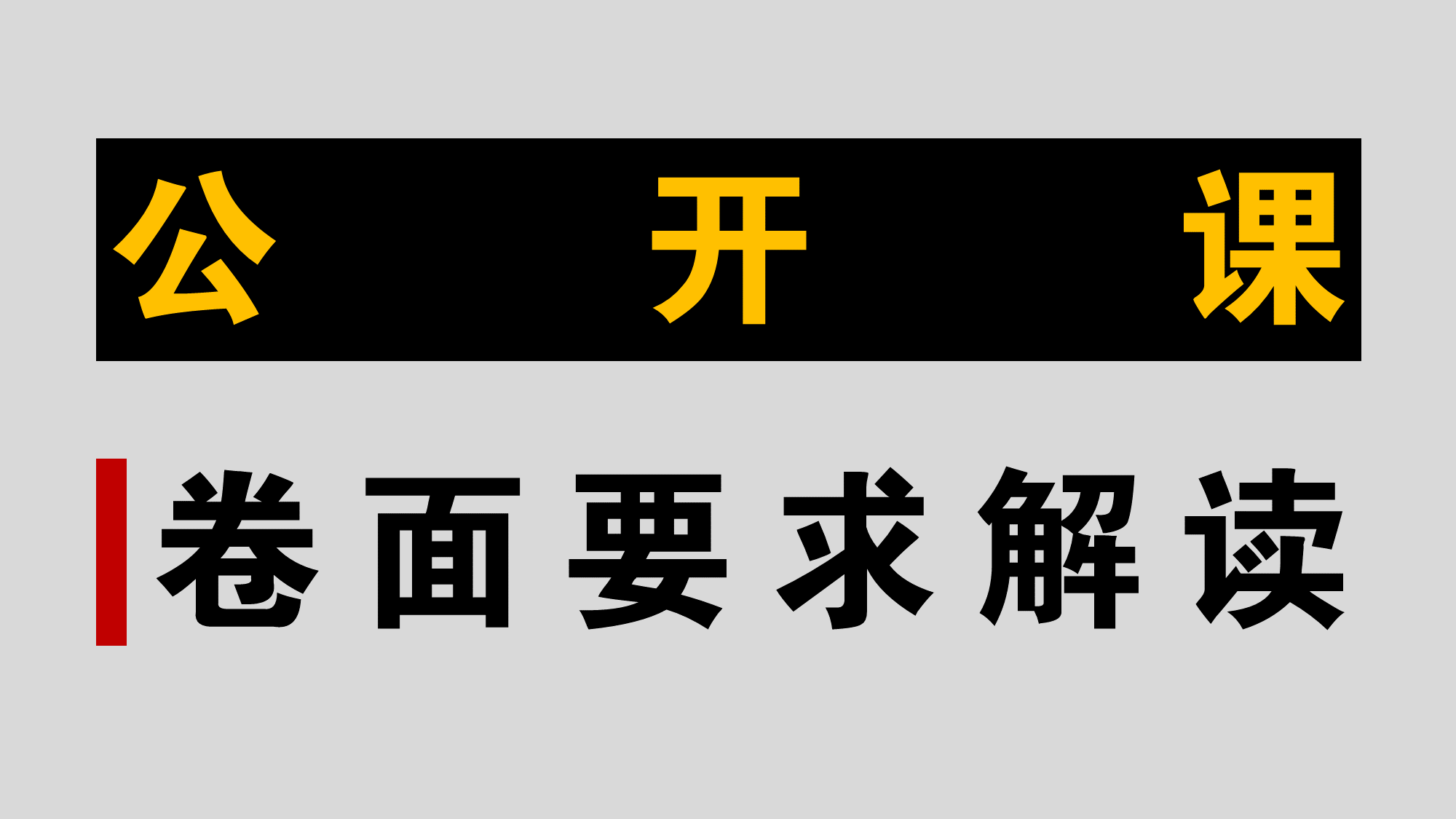 500强免费公开课下载资源大全：提升技能的捷径？