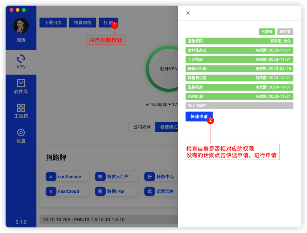 老王免费VPN下载：风险与挑战并存的网络工具