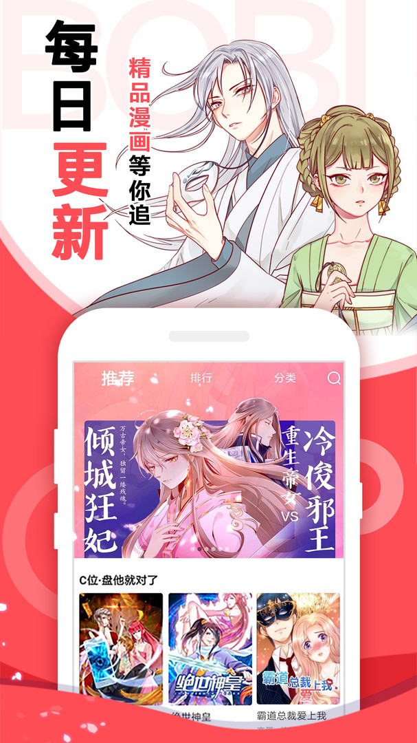 免费观看漫画app下载：2024年热门漫画APP推荐及风险防范指南