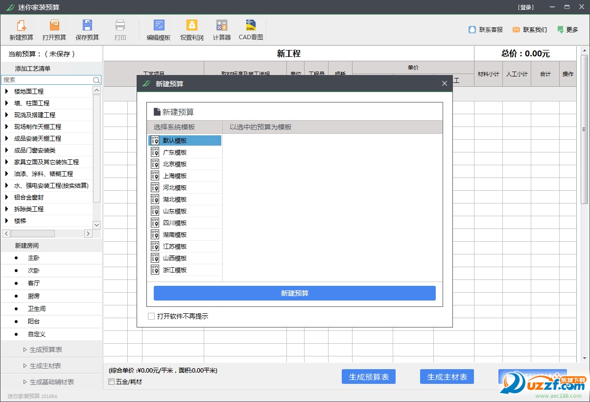 遥不可及 第13页