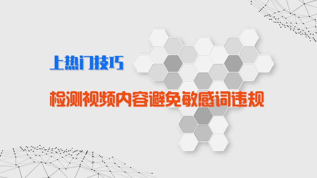 抖音视频免费编辑下载：技巧、工具与风险提示