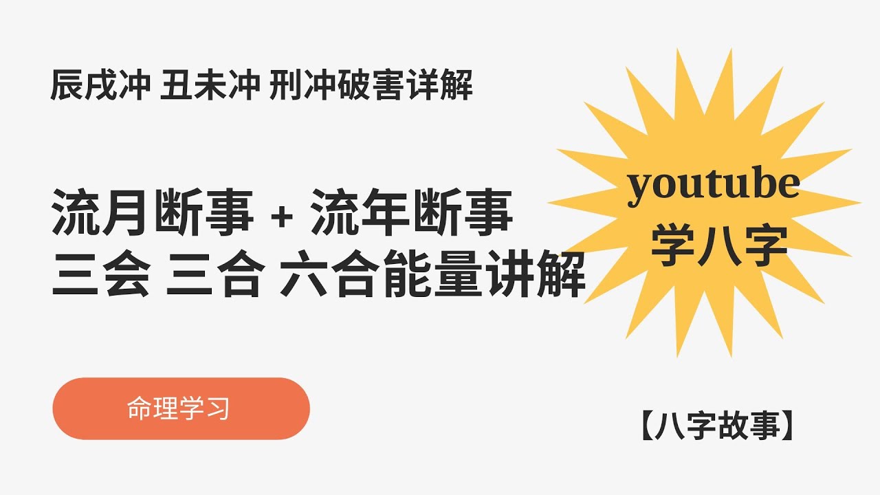 天干地支算命法免费下载：全面解析及风险提示