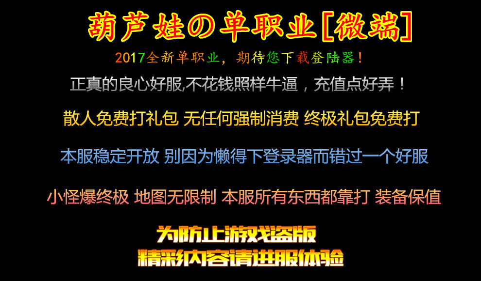 葫芦娃免费账号大全下载：风险与机遇并存的网络游戏账号获取途径