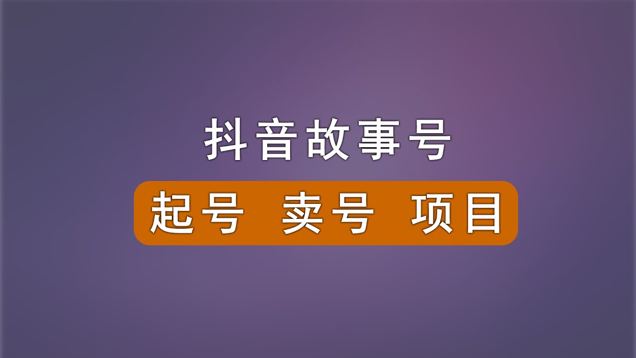 抖音版面设计免费下载资源大全：提升账号颜值的实用指南