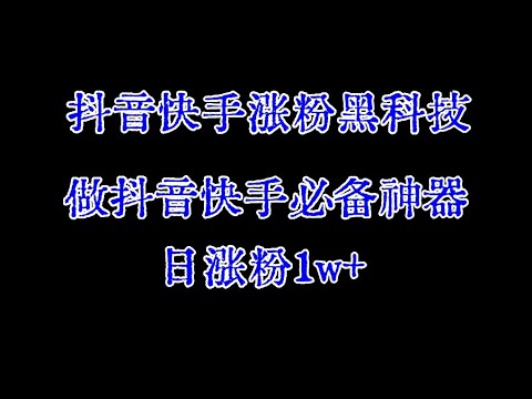 抖音免费刷关注软件下载：风险与收益的权衡