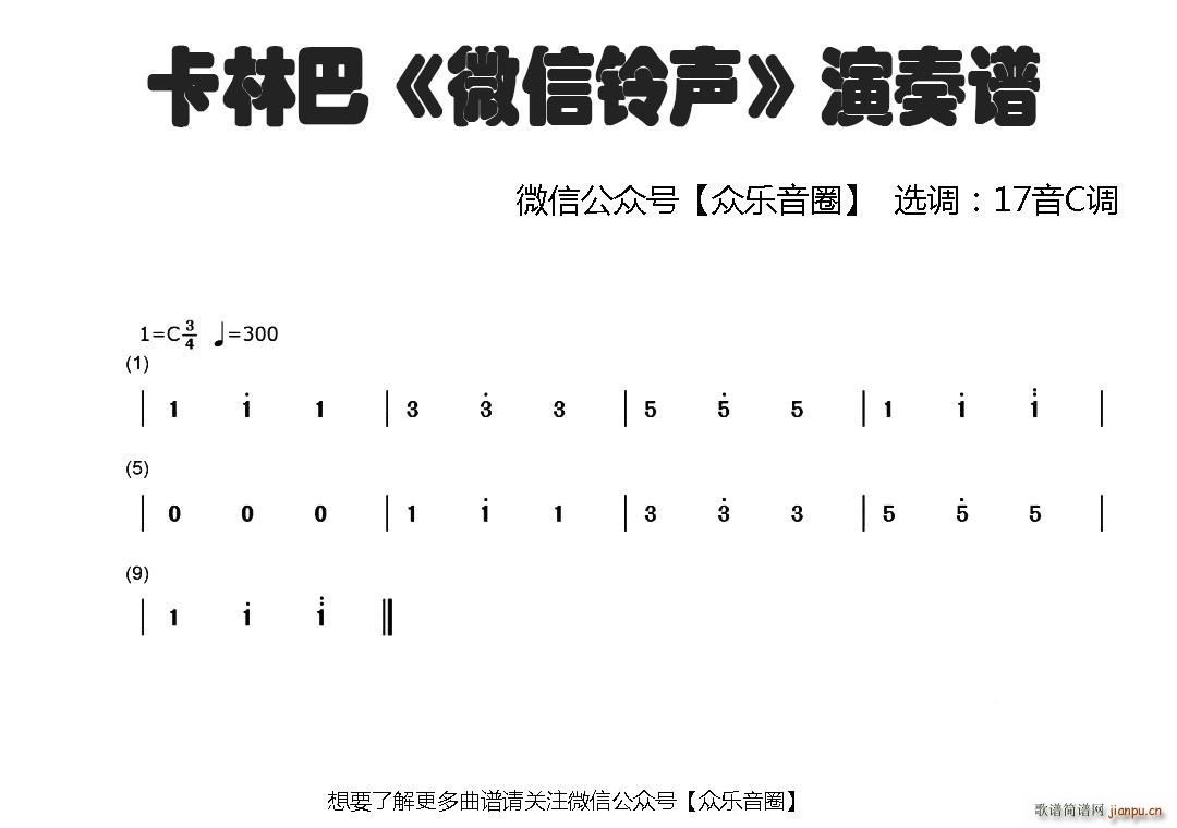 林可颂手机铃声免费下载：资源获取途径、版权风险及未来趋势