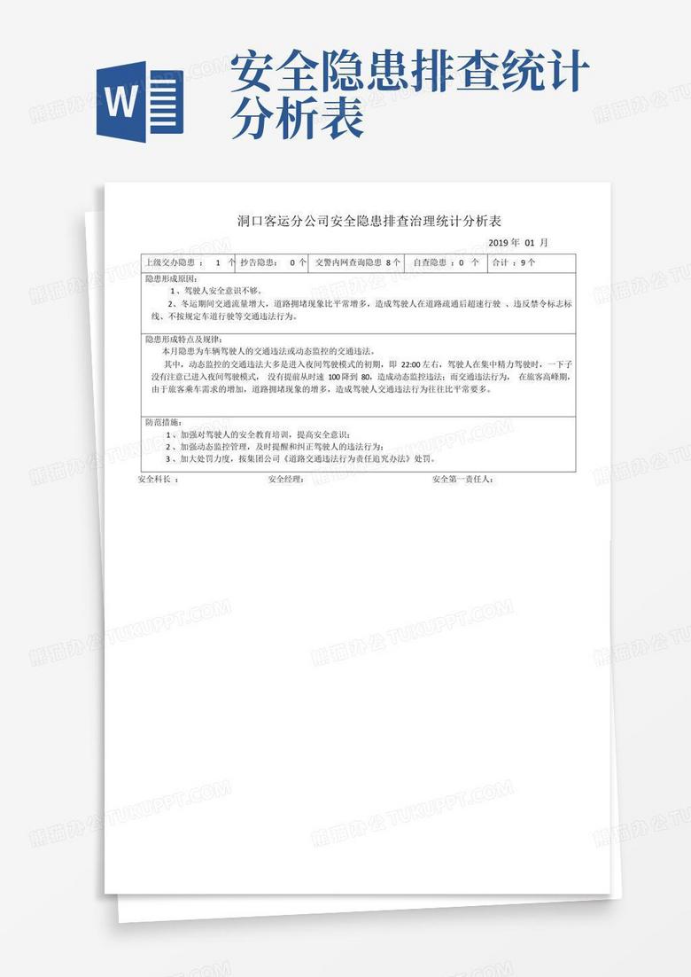 免费下载个人综史表：多种模板选择保证快速制作专业综史