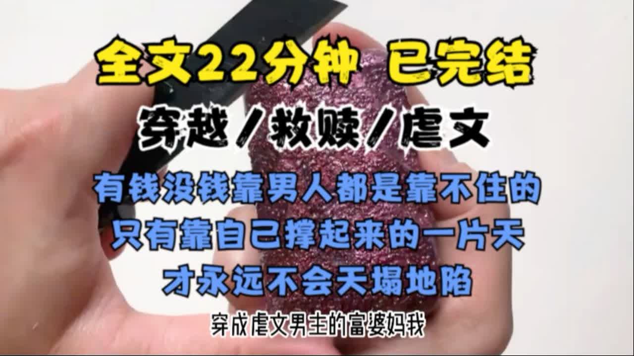 探秘救赎文里的女配：免费下载资源及背后的故事