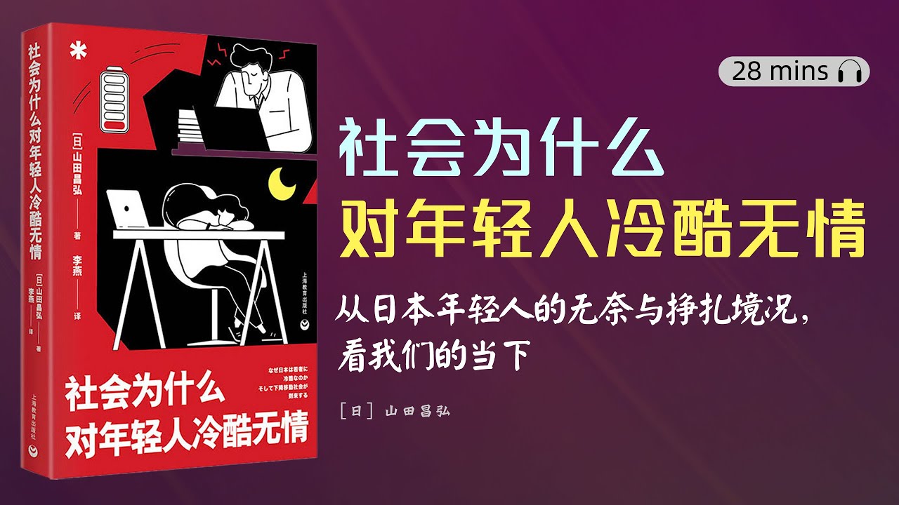 我是社会人免费听书下载：资源获取途径、潜在风险及未来发展趋势