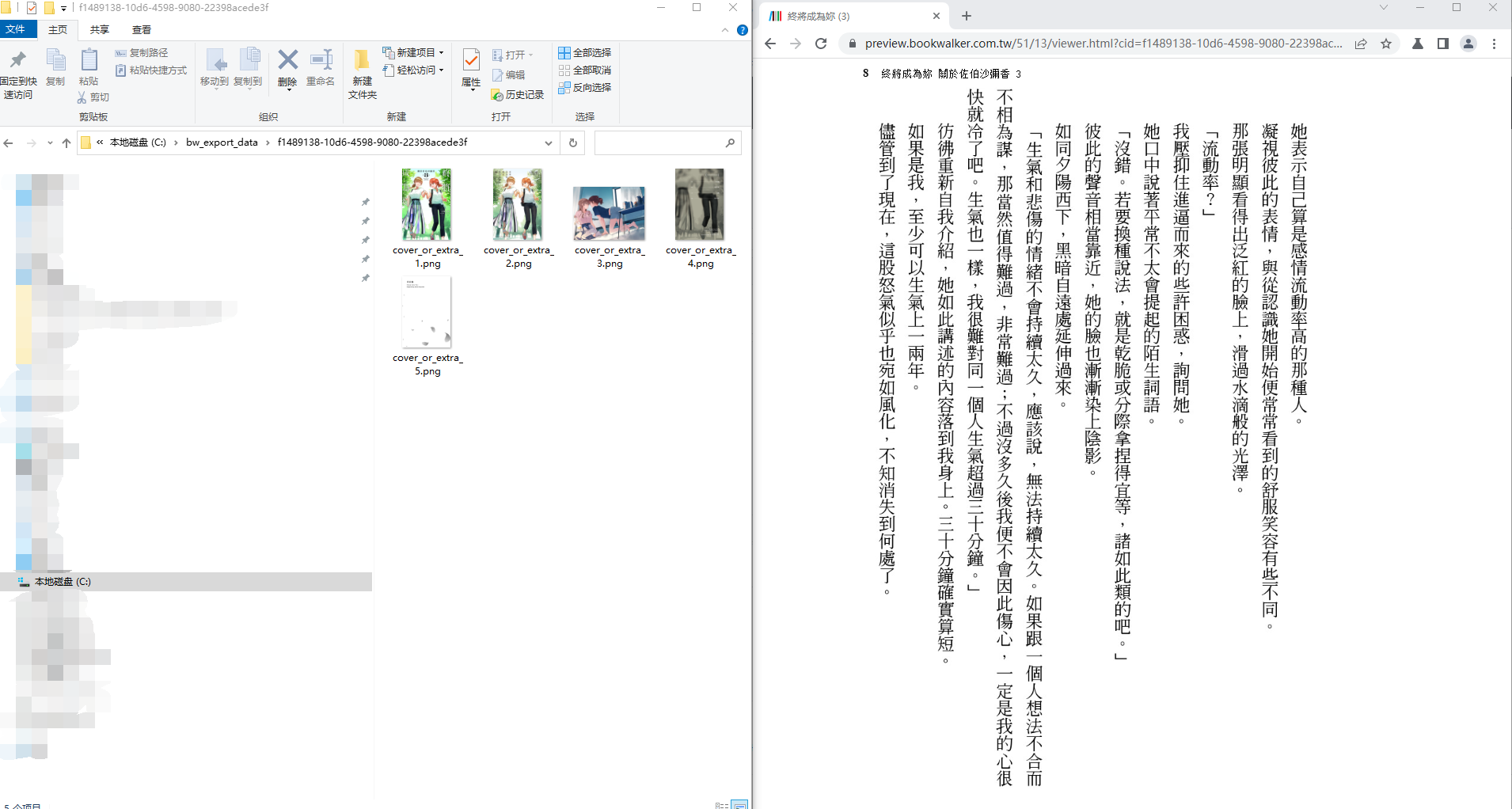 高质量的暗恋文免费下载：寻找触动心灵的文字珍宝