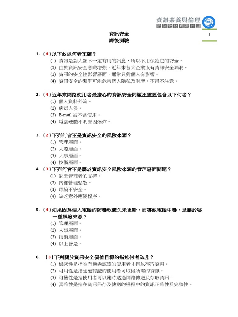 试卷免费下载网站：资源丰富性与风险并存的深度探讨