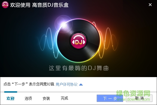 DJ下载免费下载网站：资源、风险与未来趋势深度解析