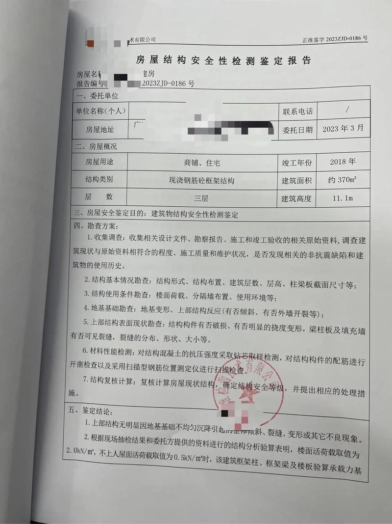 验房报告书模板免费下载：提升验房效率的实用指南及风险规避