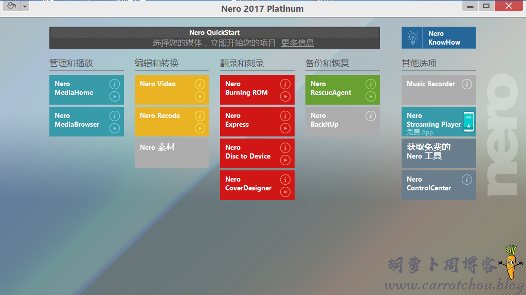 Nero免费下载：全面解析及风险提示，助您安全高效获取