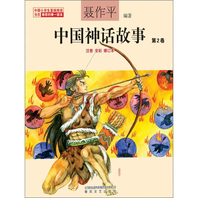 北欧神话电子书免费下载：资源获取途径、内容解析与潜在风险