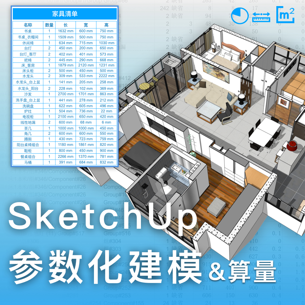 新中式沙发SU模型免费下载资源大全：优缺点、风险及未来趋势