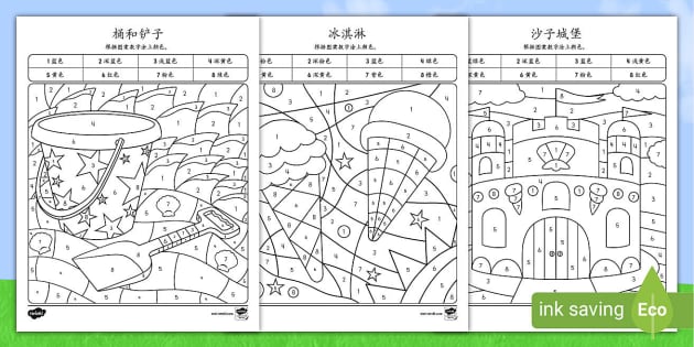 免费下载数字填色小游戏：完美的色彩世界在您手中