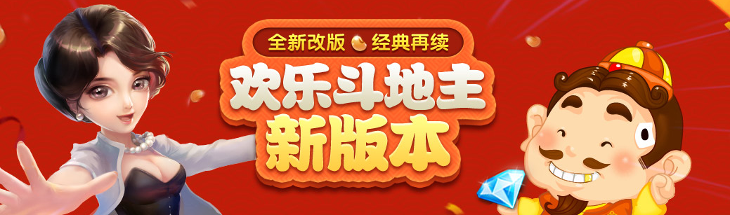 全免费斗地主下载：游戏体验、安全风险与未来趋势深度解析