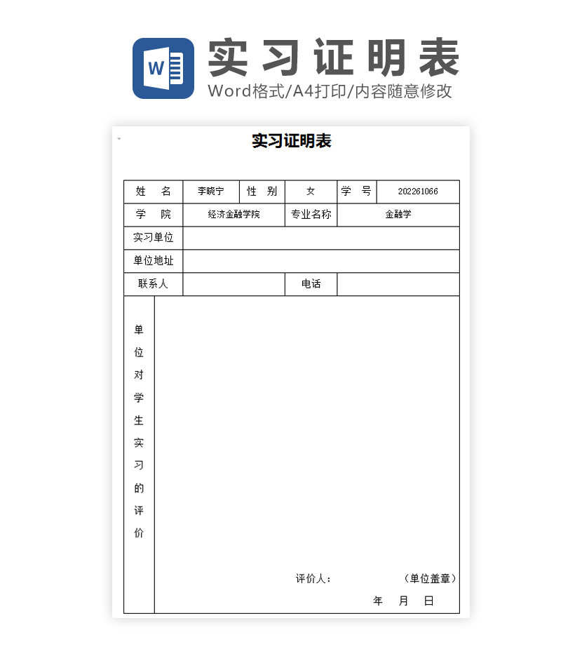 表格下载官方免费下载：全面解析免费表格资源获取途径及风险