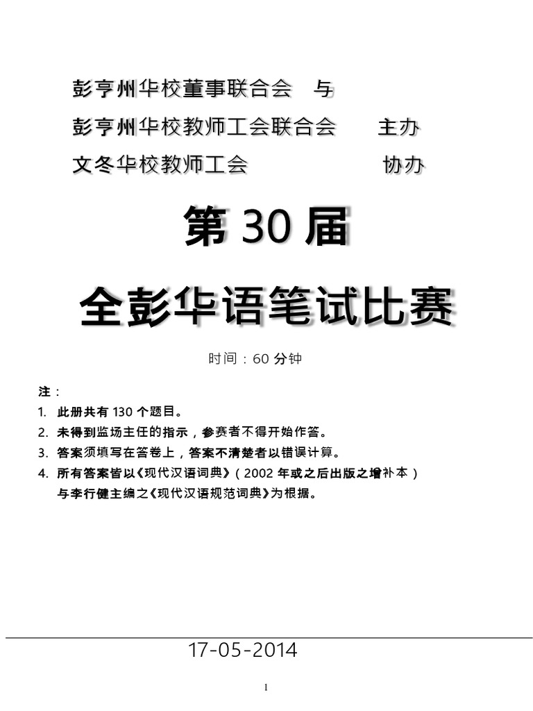 往年中考试卷免费下载资源详解：风险、价值与未来趋势