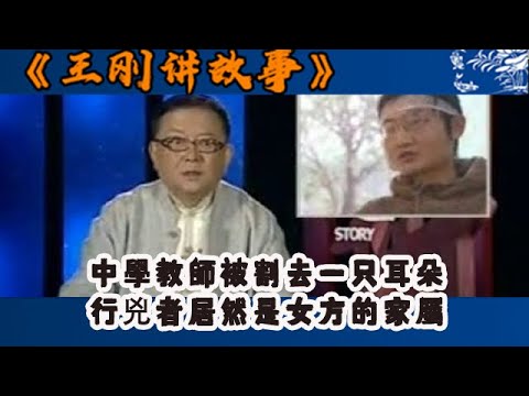 王刚老师讲故事免费下载资源探秘：获取途径、风险与未来展望