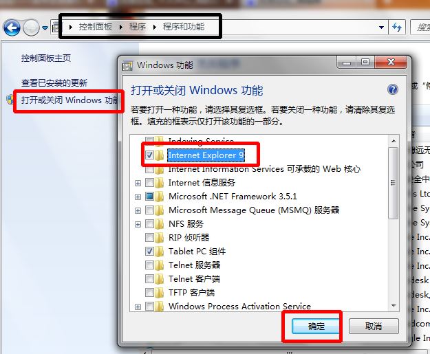 IE9浏览器下载官方免费Win7版：深度解析及安全风险提示